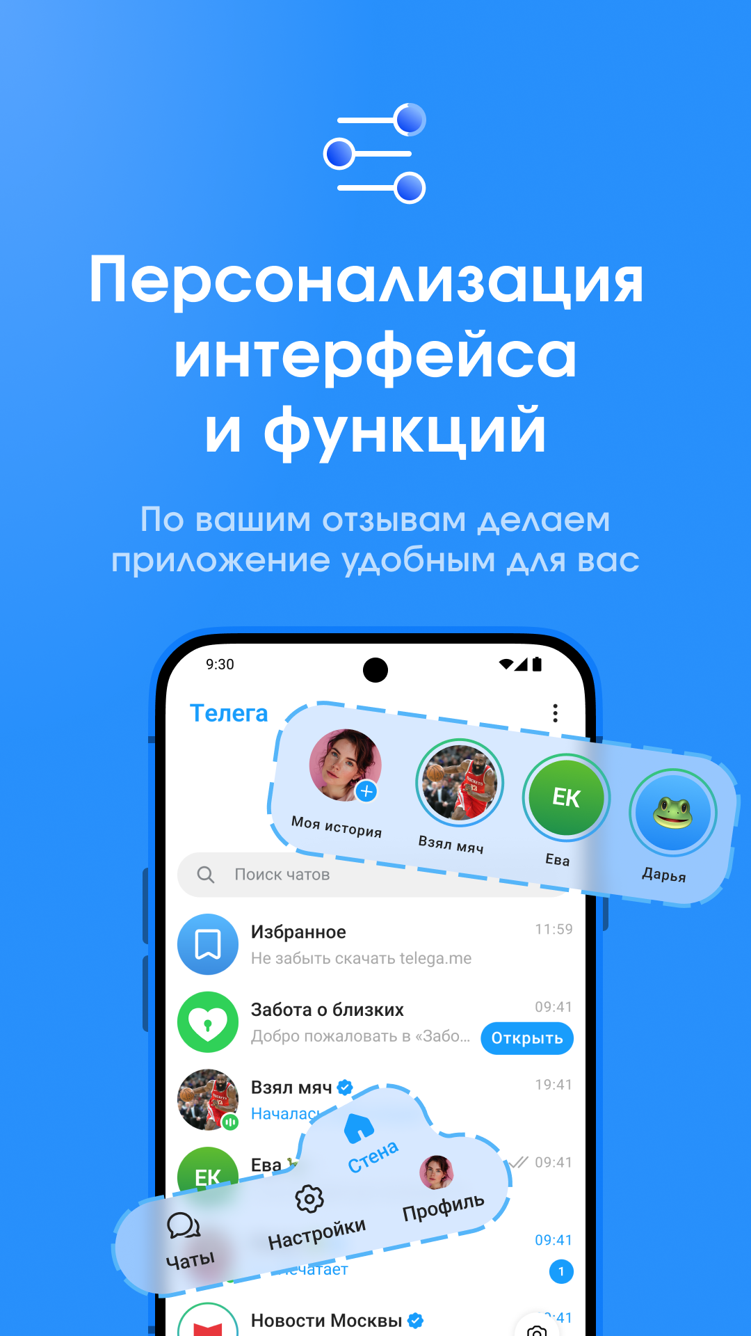 Скриншот Телега — Телеграм-клиент, мессенджер и звонки 6