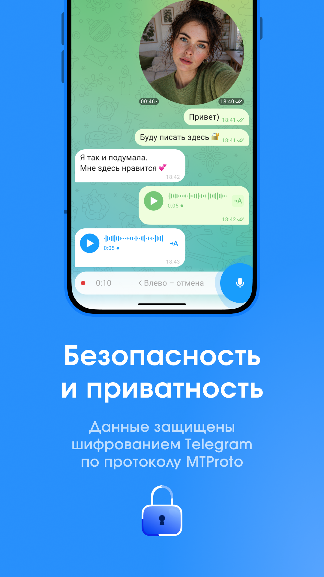 Скриншот Телега — Телеграм-клиент, мессенджер и звонки 3